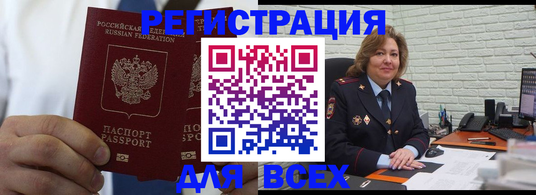 прописка законно в Вилюйске