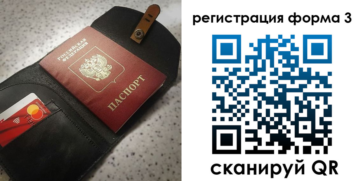 временная регистрация в квартире в Вилюйске