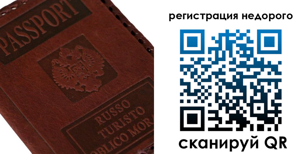 миграционный учет в Вилюйске
