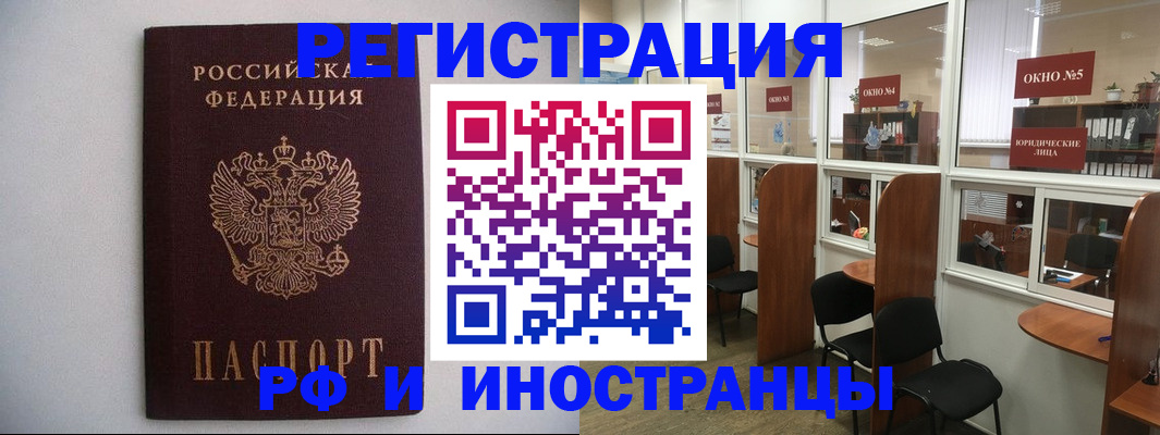 прописка от собственника в Вилюйске