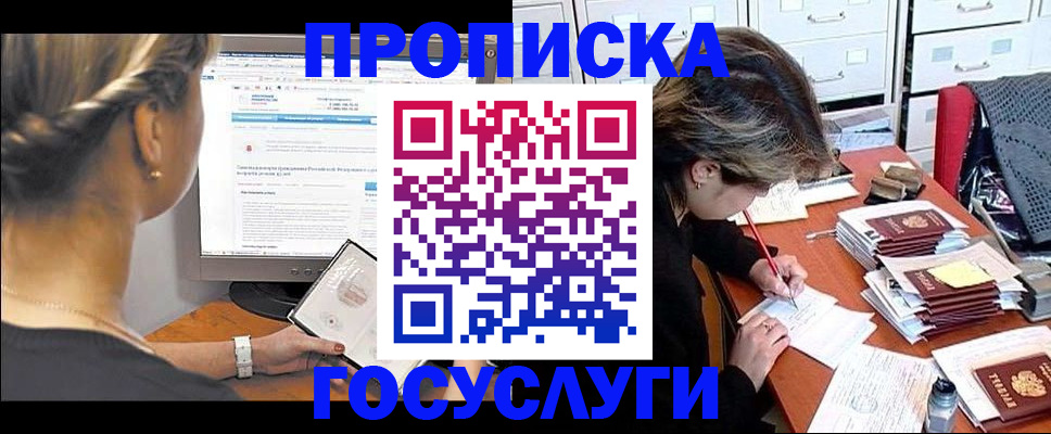 регистрация в Вилюйске