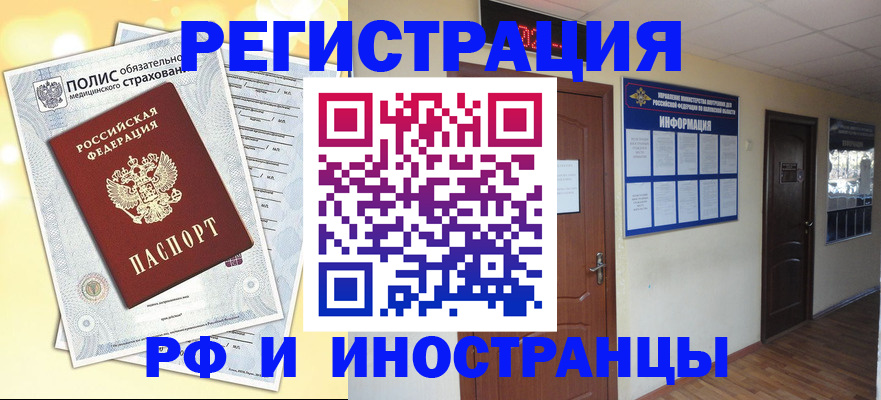 временная регистрация законно в Вилюйске