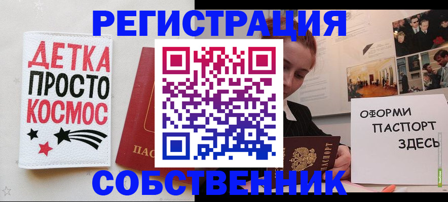 регистрация для школы в Вилюйске