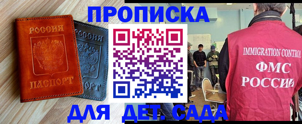 прописка в квартире в Вилюйске